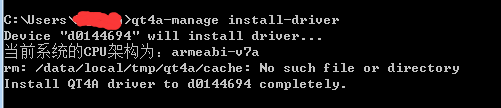 _images/install_driver_cmd.png